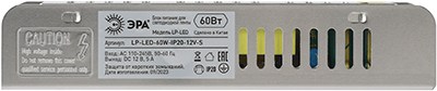блок питания LP-LED-60W-IP20-12V-S "Эра" - вид сбоку