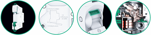 модульные автоматические выключатели S9FN серии Systeme9 Systeme Electric - особенности конструкции