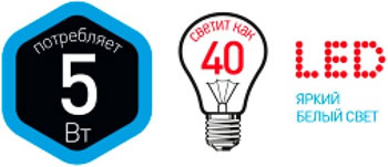 филаментная led лампа "Эра" F-LED Р45-5W-840-E14 - преимущества