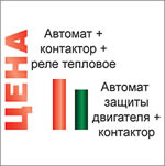 автомат защиты двигателя DEKraft серии ВА430 - преимущества