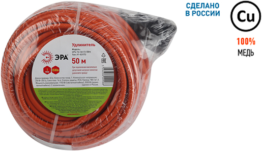 удлинитель 1-местный 50 м UPx-1e-3x1.5-50m-IP44 "Эра" - упаковка