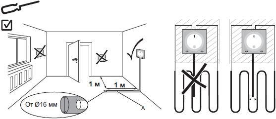 термостат электронный Systeme Electric AtlasDesign теплого пола, с датчиком, - установка