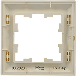 рамка 1-постовая IEK РУ-1-Бр Brite бежевый / жемчужный - вид с тыльной стороны